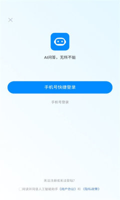 人工智能助手