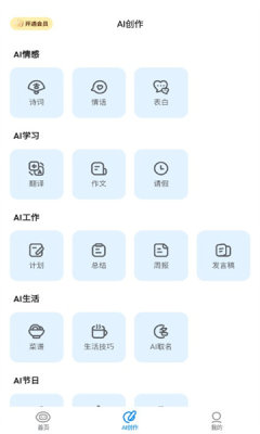 人工智能助手