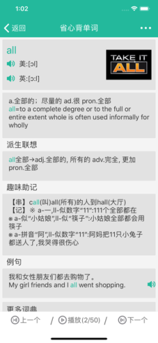 省心英语4.1.0