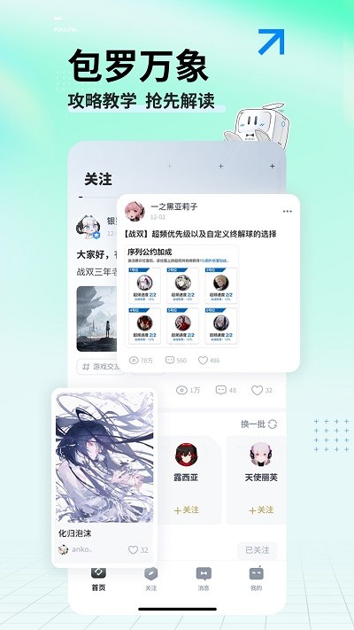 库街区app