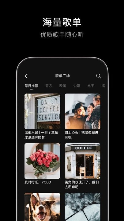 汽水音乐官方版app