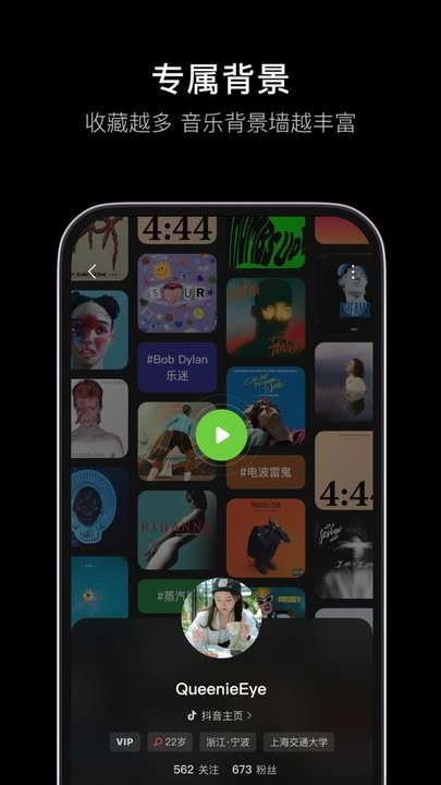 汽水音乐官方版app