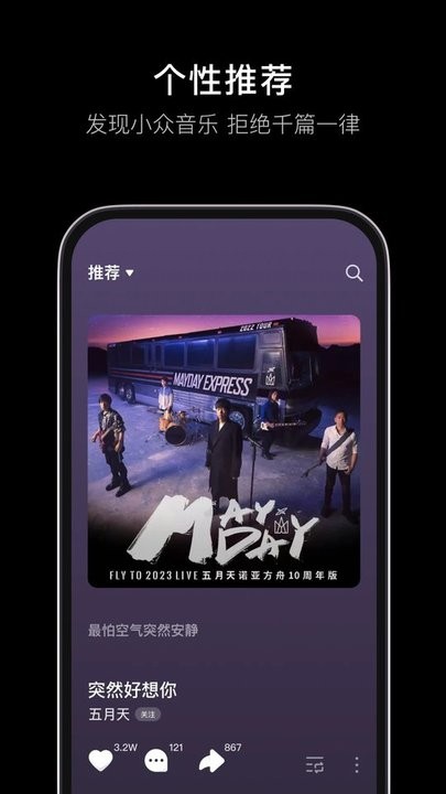汽水音乐官方版app