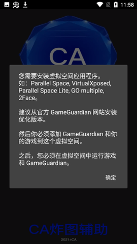 ca炸图模拟器