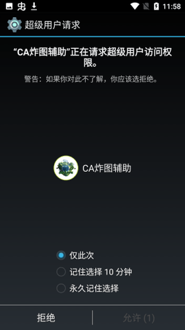ca炸图模拟器