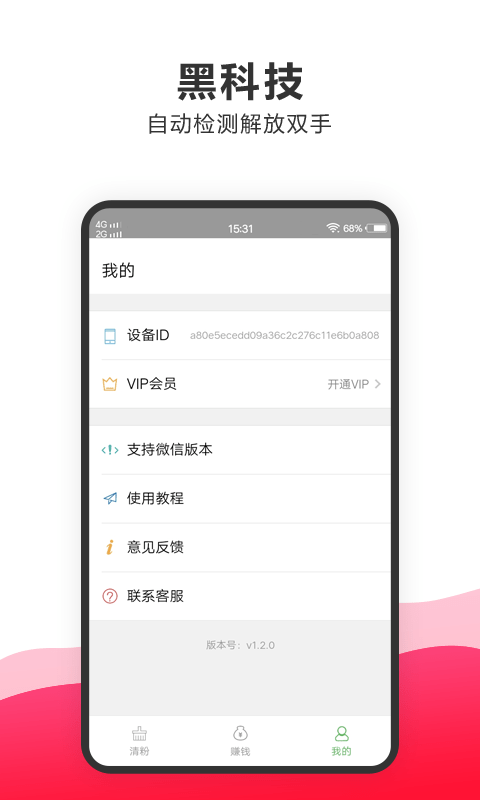 快手粉丝暴涨APP