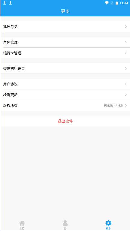 好截图2去水印破解