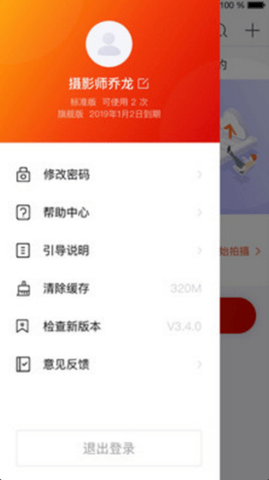 photoplus谱时图片直播app