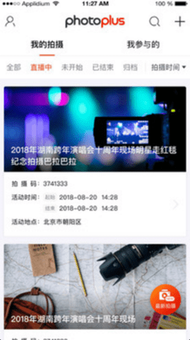 photoplus谱时图片直播app