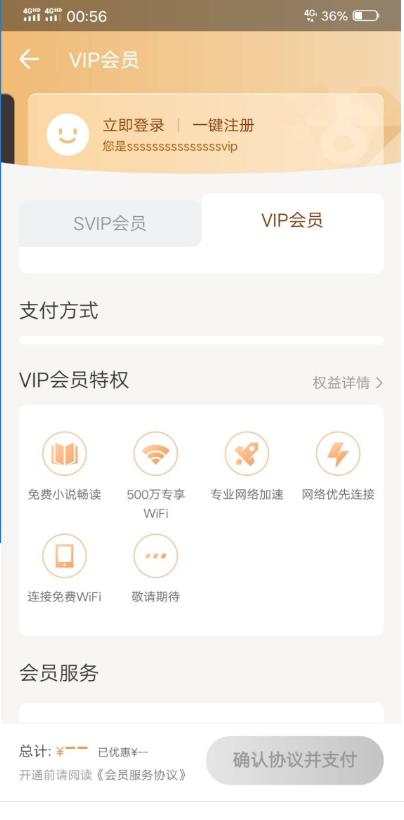 wifi万能钥匙9.9.9