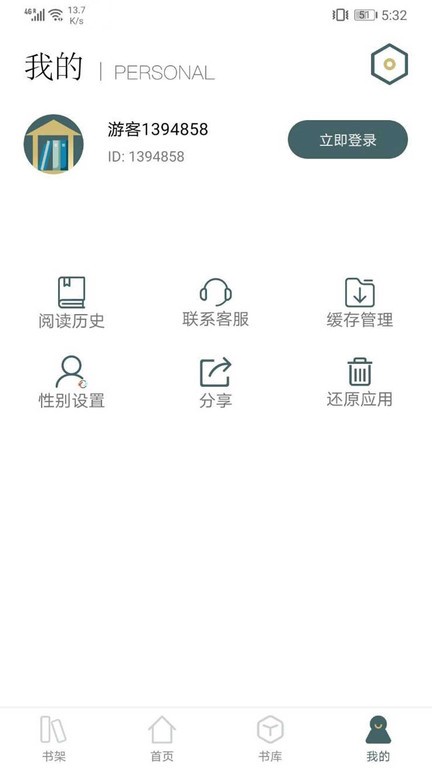 小说亭经典版app