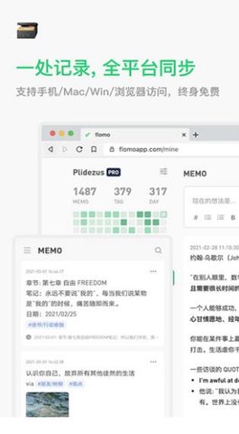 flomo笔记客户端