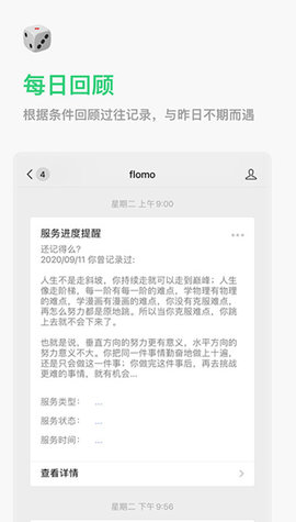 flomo笔记软件