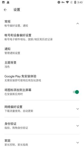 googleplay官方版