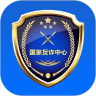 国家反诈中心app 2.0.11