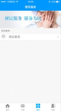 龙江人社app6.9