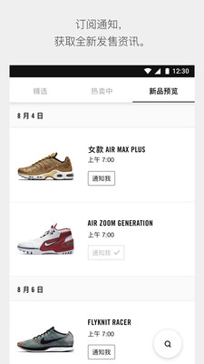 nike snkrs app