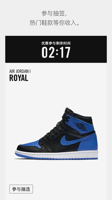 nike snkrs app