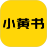 小黄书APP v1.0.3