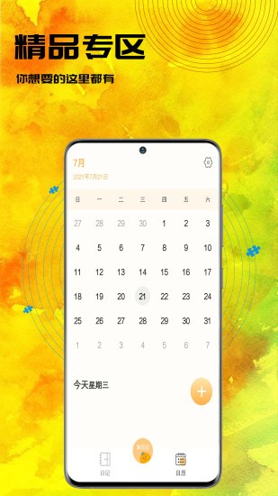 小黄书APP