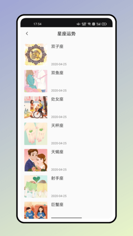 小熊便签app