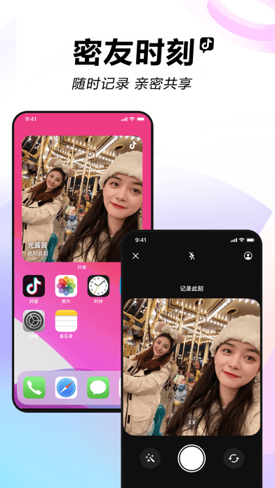 抖音直播伴侣APP
