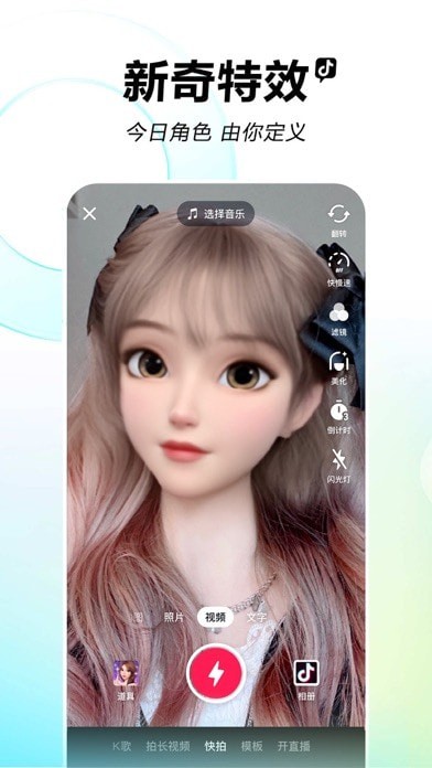 抖音直播伴侣APP