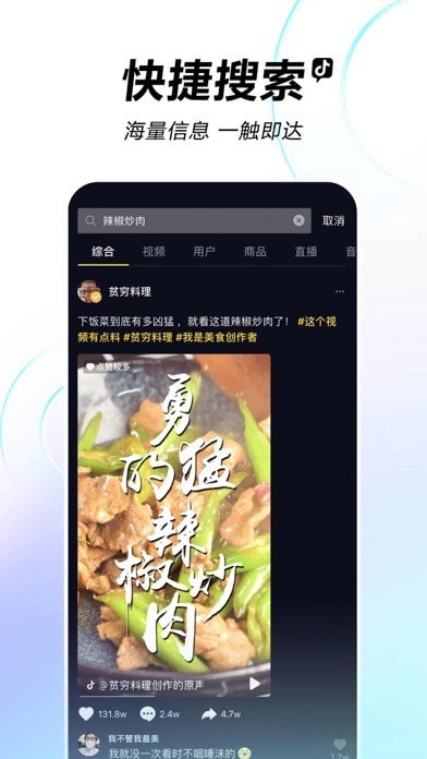 抖音直播伴侣APP