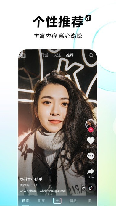 抖音直播伴侣APP