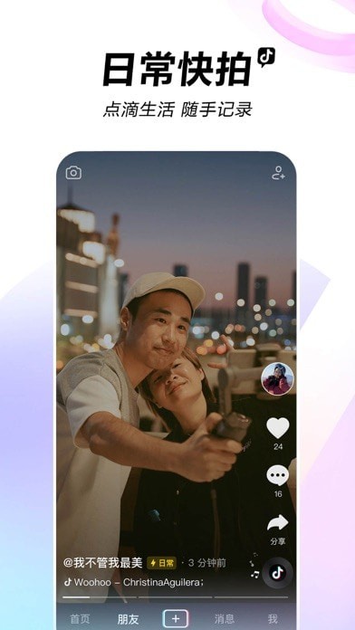 抖音直播伴侣APP