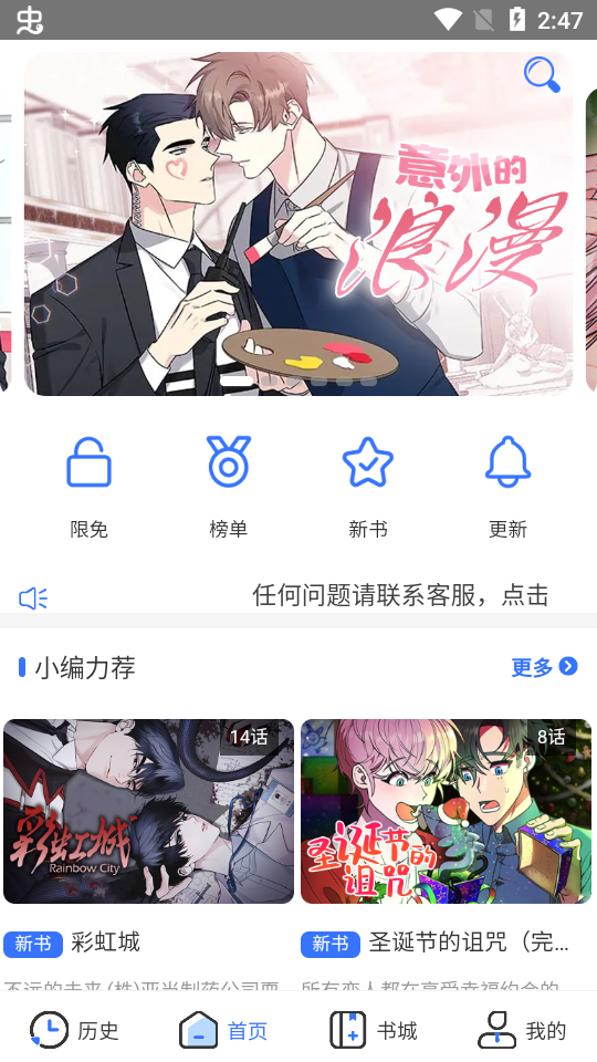 团团漫画