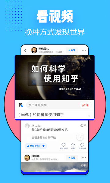 知乎小说APP9.15.0