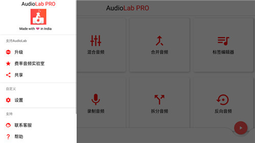 AUDIOLAB中文版免费