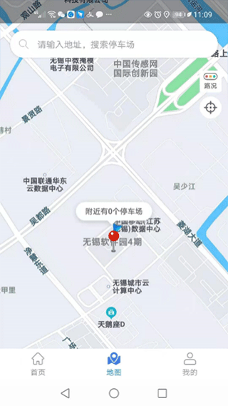 智慧停车