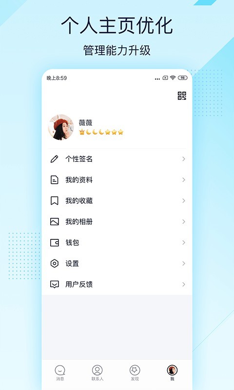 QQ极速版4.0