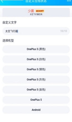 qq在线状态修改器