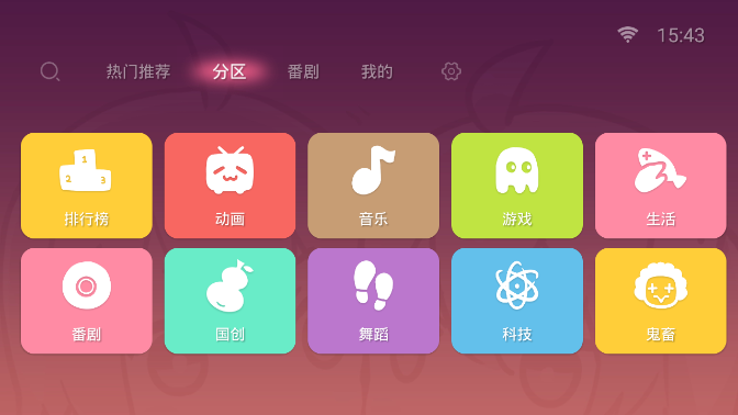 bilibili tv