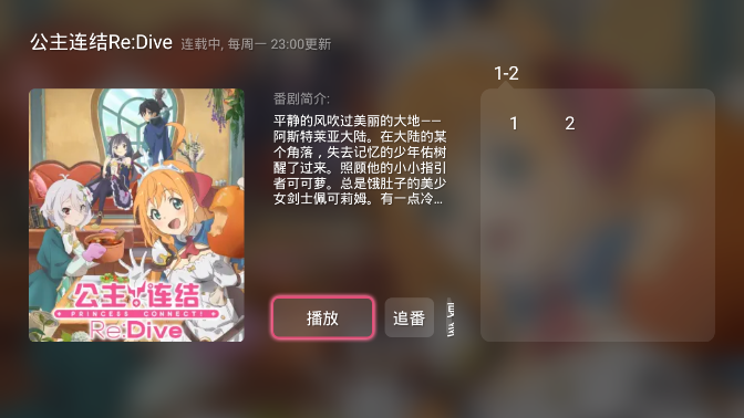 bilibili tv