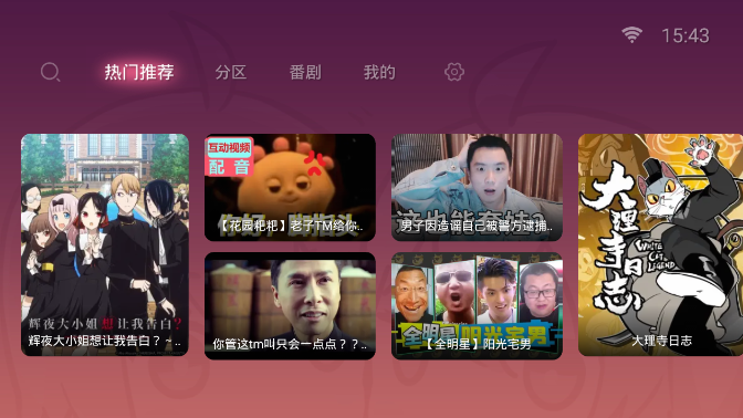 bilibili tv