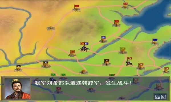 三国群英