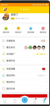 碉堡了论坛APP