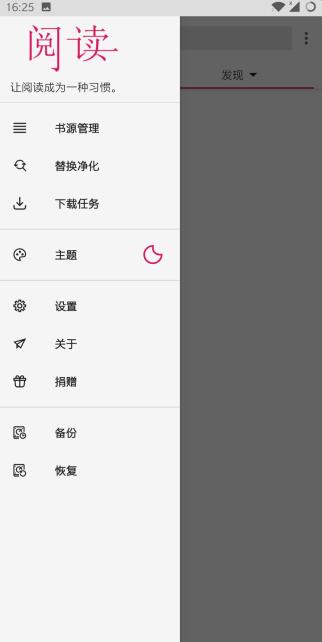 阅读Read