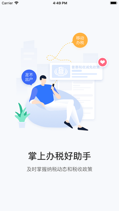 云南税务