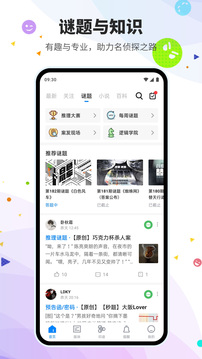 贝克街推理学院app