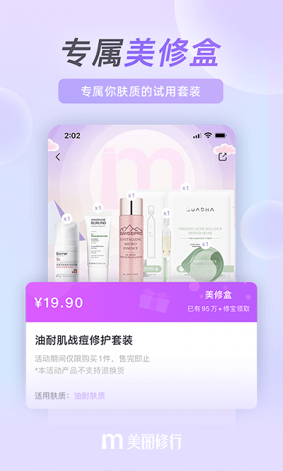 美丽修行