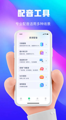 大饼ai变声app1.2.3