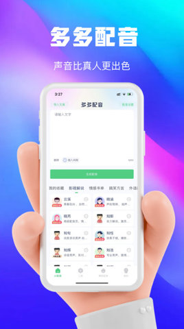 大饼ai变声app1.2.3