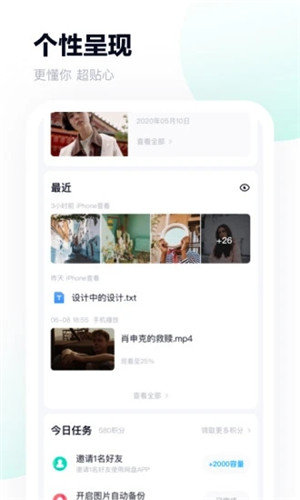 百度云app官方版11.57.2