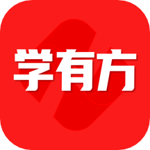 学有方app 1.3.0