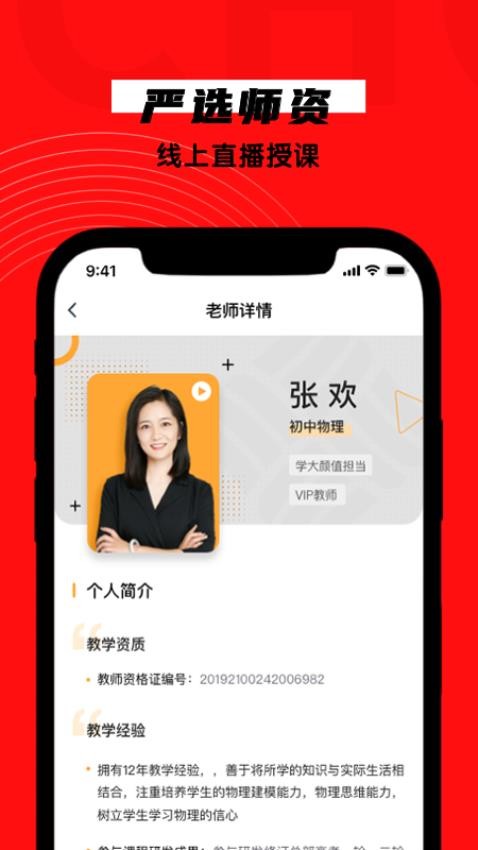 学有方app